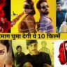 Top 10 Hindi Suspense Thriller Movies